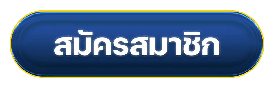 ปุ่ม vipsands356 เข้าสู่ระบบอย่างปลอดภัย