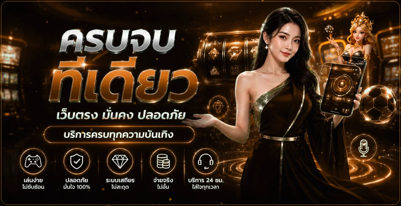 แบนเนอร์ภาพรวม vipsands356 ทางเข้าและหมวดบริการ