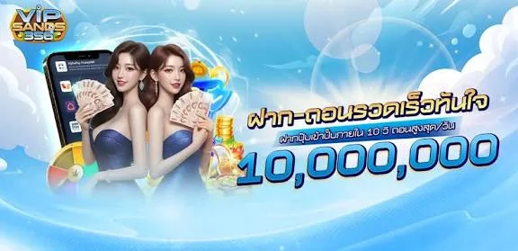 vipsands356 ทางเข้าเว็บหลัก สมัคร สล็อตวอเลท